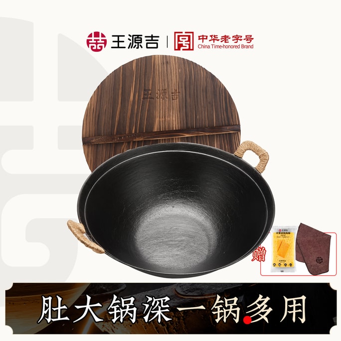⭐618限時搶⭐【鐵鍋燉絕配】李佳琦推薦👍 王源吉36cm蘇鍋 手工古法 肚大鍋深!