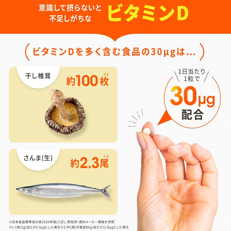 FANCL 비타민 D 칼슘 보충제 (30정) - 30일분 3