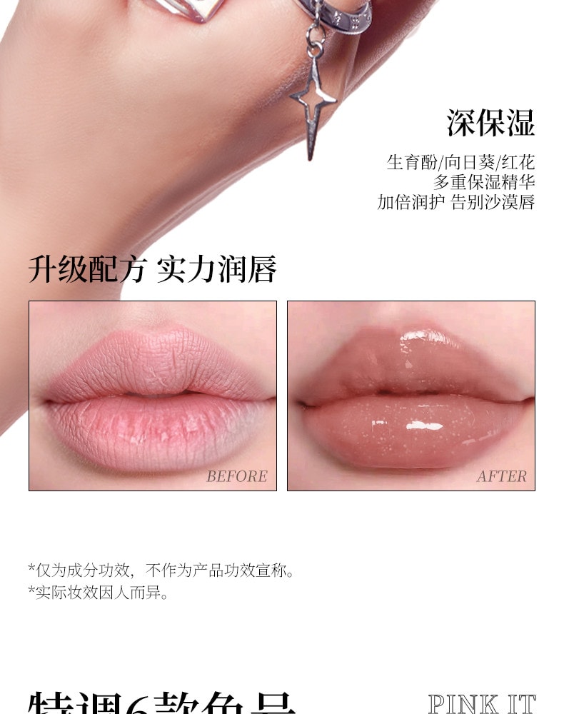 【中国直邮】 荔树 星座唇釉 丝绒水光镜面唇釉 【镜面更锁光 纯欲嘟嘟唇 水感不黏腻】#521-双子座 2.3ml