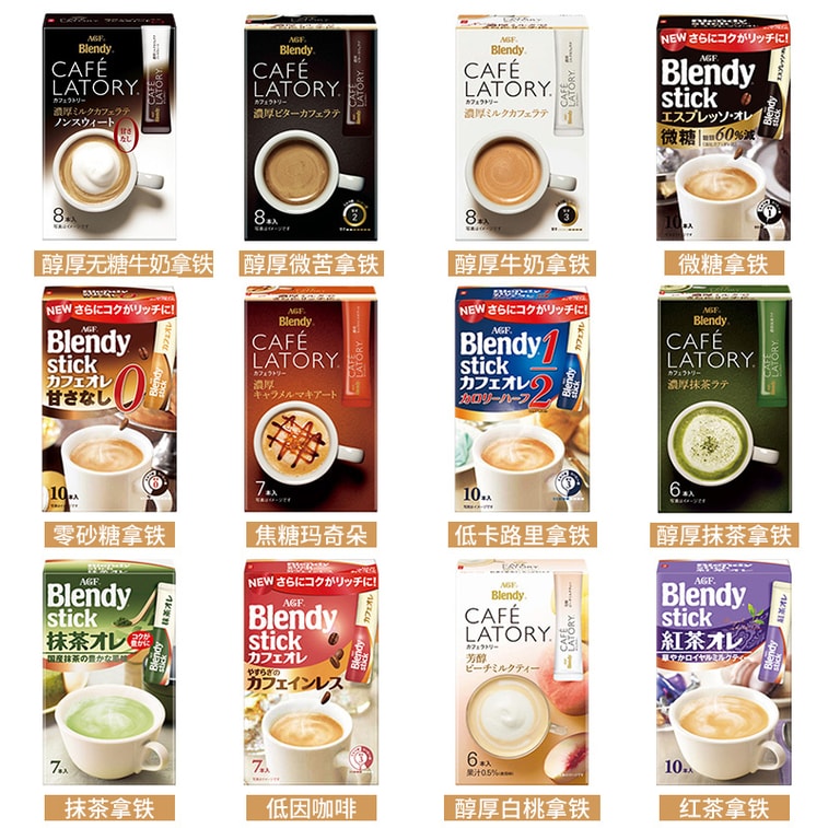 【日本からの直送】日本AGF ブレンディコーヒー 濃厚無糖ミルクラテ インスタントコーヒー 無糖で肥満も心配なし 8袋 3
