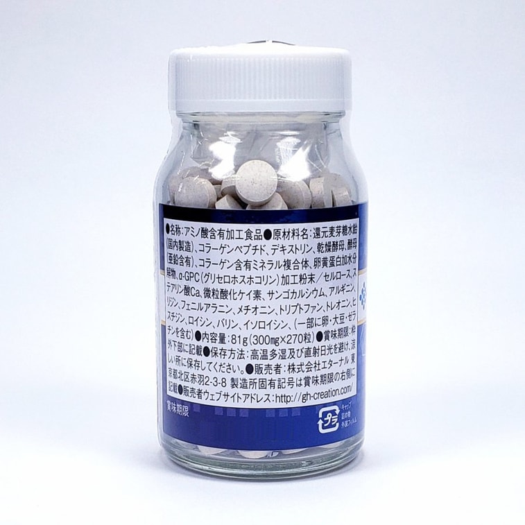 GH Creation Japan [직송] 키 성장 보조제, 최신 버전, 위조 방지 라벨 부착, 뼈 성장용 칼슘 보충제, EX 강화 버전 3