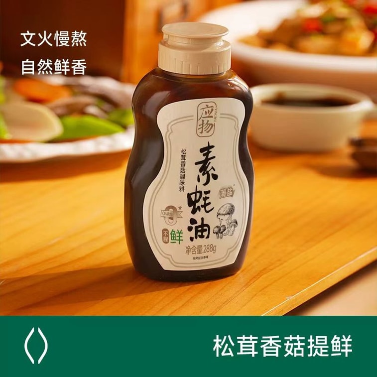 Mushrooms Vegetable Oyster Sause 288g 3