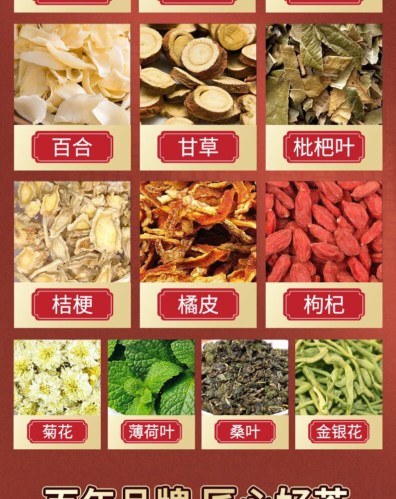 北京同仁堂 胖大海罗汉果枇杷茶150g