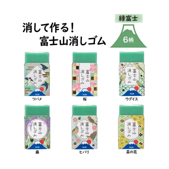 Fuji Mountain Limited Eraser All 6 Models Randomly Distributed [Kasuga]