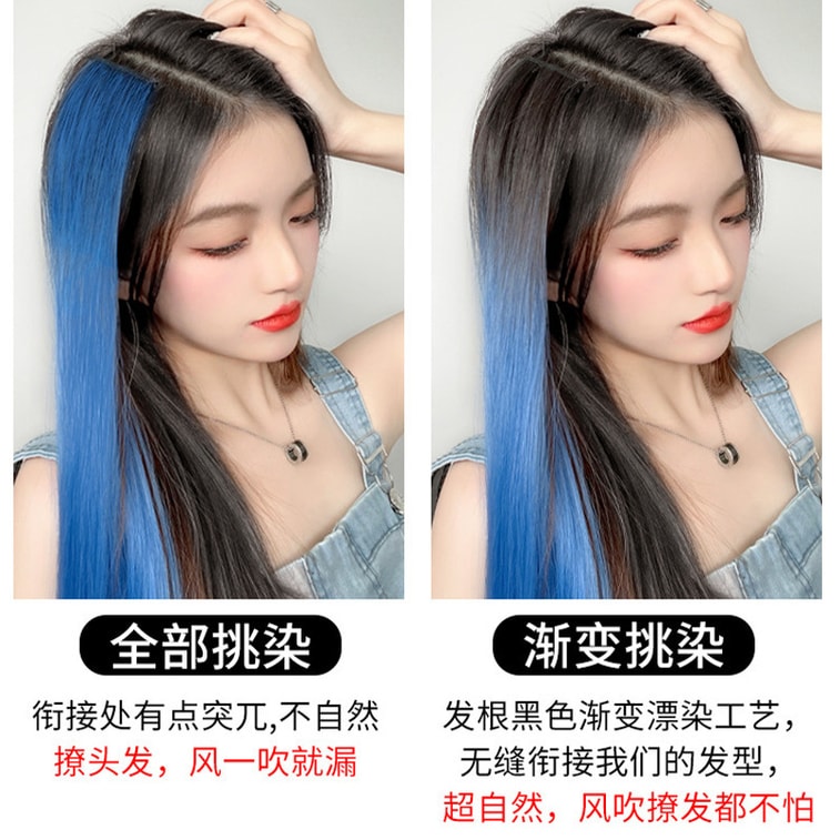 【中国直邮】网红挂耳挑染假发片 彩色假发片一片式接发 双卡 棕黑渐变水晶蓝 4