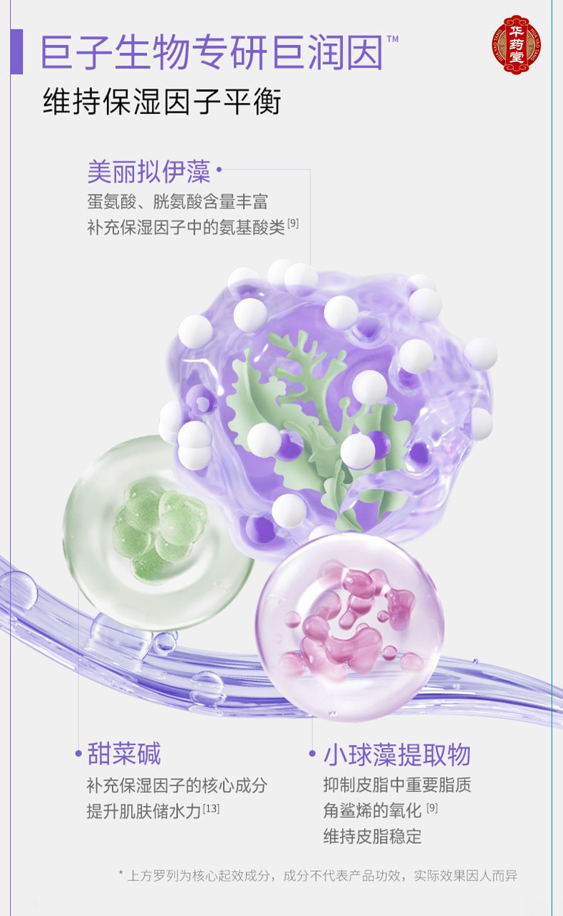 可複美 噸噸霜 玻尿酸鈉藻萃盈潤保濕精華霜 50g 深潤煥亮 12H長效保濕 補水鎖水柔膚