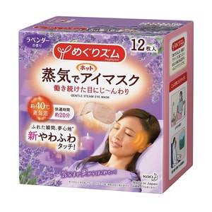 Megurism Steam Warm Eye Mask #Lavender 1pcs #New and Old Version Random