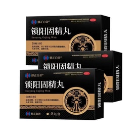 Suoyang Gujing Pill for Premature Ejaculation Men Warm Kidney Gujing 8 Pills/Box 3 Boxes
