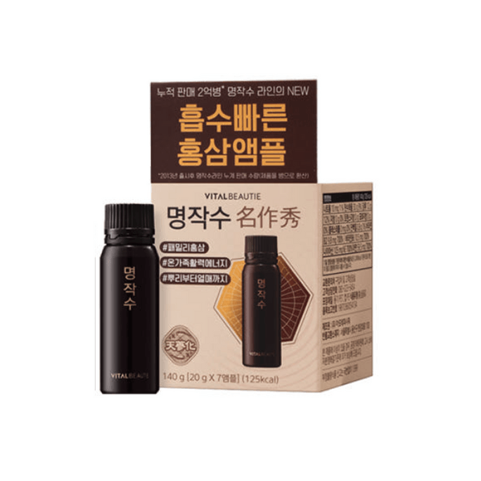 【韓国直輸入】韓国 VITALBEAUTIE 名作水 7本入り (7日分) 4.9 oz (140g)