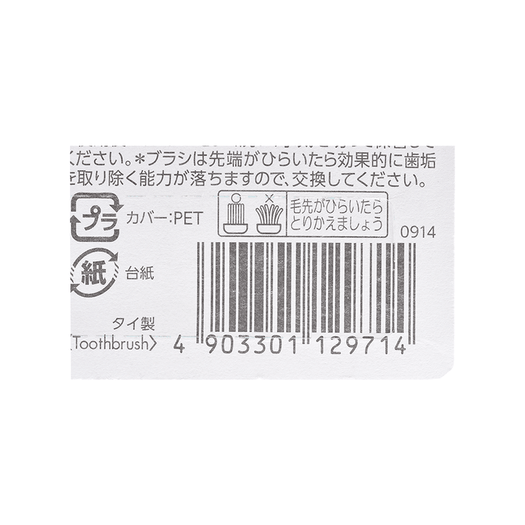 Lion Systema Sonic Assist Brush Replacement Brush Normal 2 Pcs Yamibuy Com