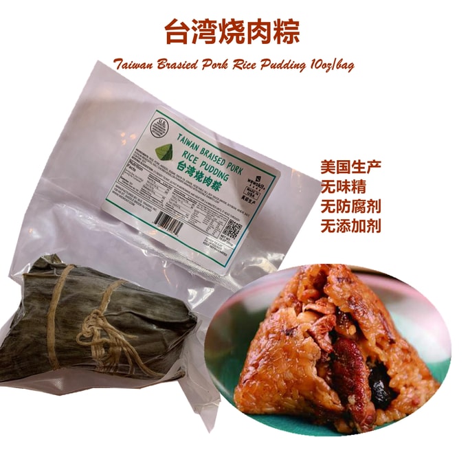 Taiwan Braised Pork Rice Pudding 10zo/bag