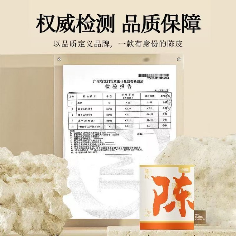 寧夏回族自治区銀川市の特産品、七里香は、8年熟成の本場の干しみかんの皮です。85g入りで、乾物ギフト箱入りです。お茶を淹れたり、スープを作ったりするのに最適です。本場の産地でじっくり熟成された、まろやかで甘い後味が特徴です。 6