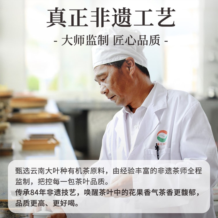 鳳牌 有機紅茶 雲南滇紅茶葉 白金臻品經典58 100克 6