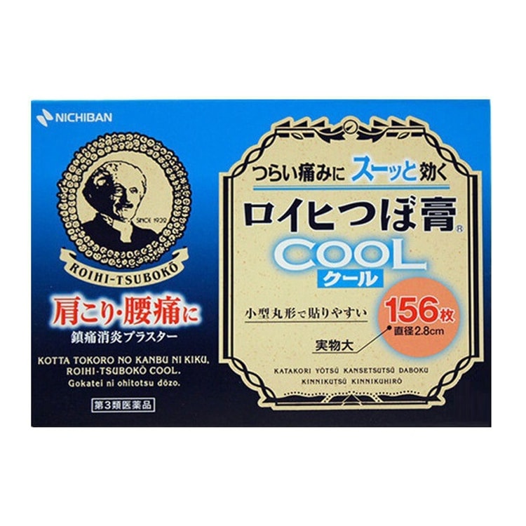 国建薬康 E型穴位圧力貼 6枚入り 7箱 日本直邮】 NICHIBAN 穴位贴膏药小圆膏药凉快COOL型156枚- 亚米