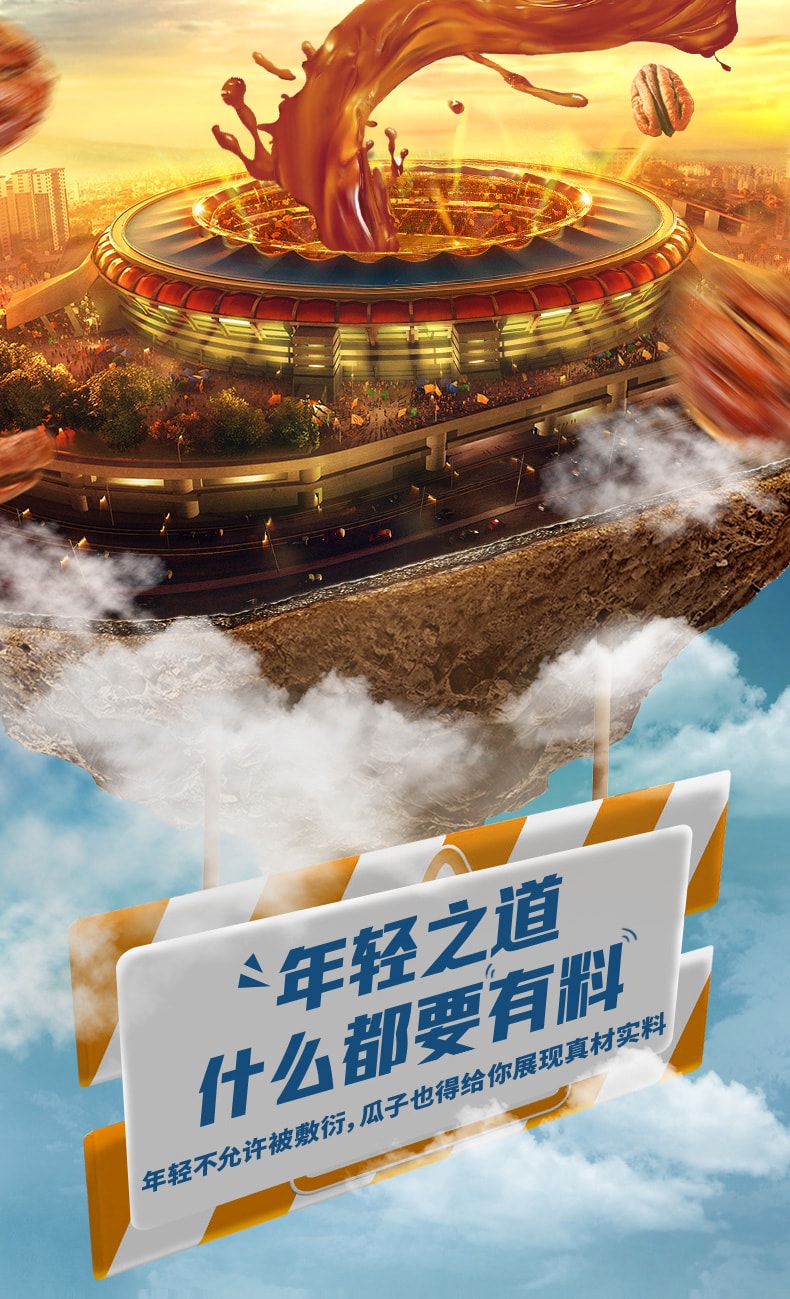 洽洽 【巨上瘾!!!】 焦糖风味葵花籽大瓜子 休闲零食 108g*1袋