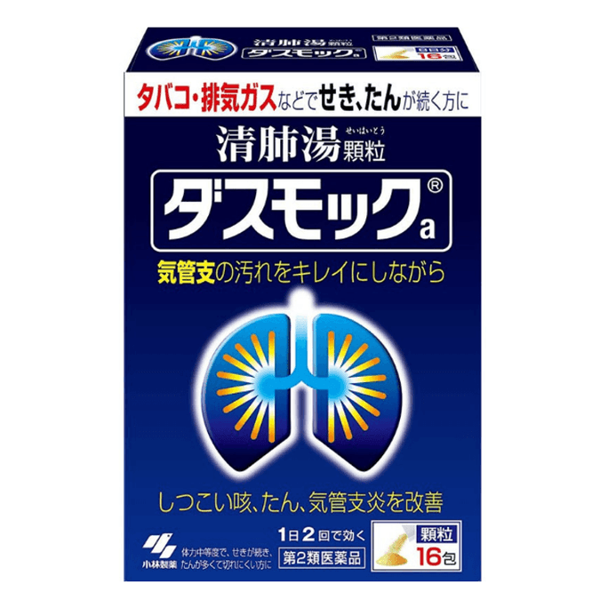 【日本直邮】日本 KOBAYASHI小林制药 清肺汤颗粒 16包