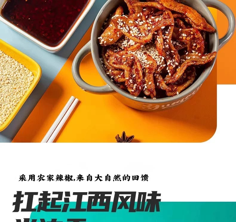 Spicy and sweet vegetarian chicken wings, bean curd products, specialty of Ping Xiang, Jiangxi, bean curd skin, spicy chicken chips, vegetarian meat snacks, individually packaged, 1 bag.