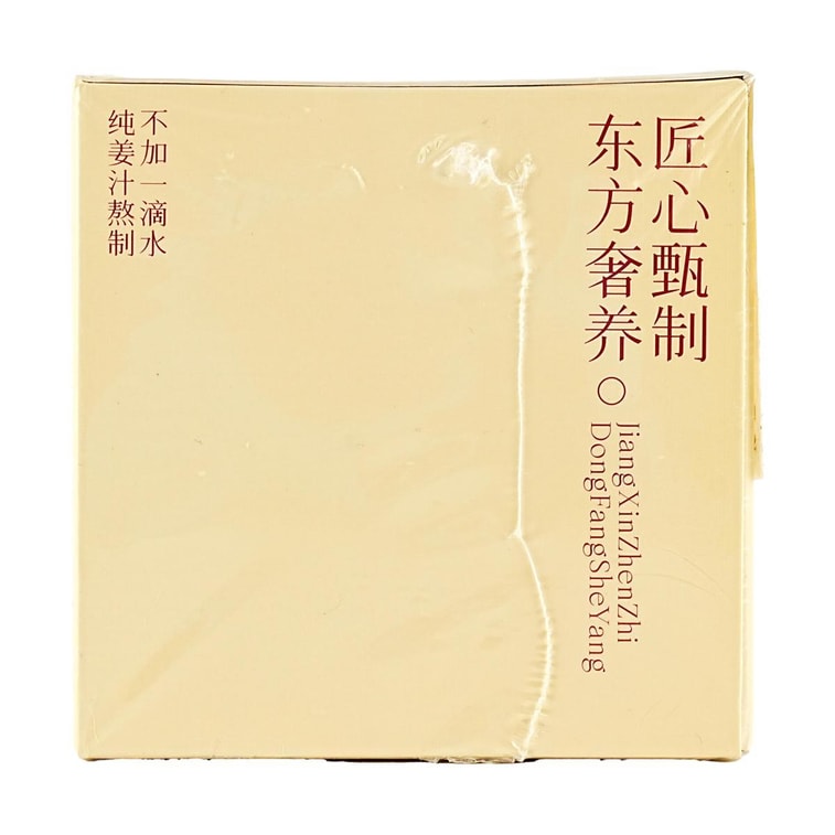 喜纯 怀姜枣膏 红糖枸杞姜枣膏 即食冲饮 200g【姨妈痛经养生暖宫姜茶】【配料干净无添加】 8
