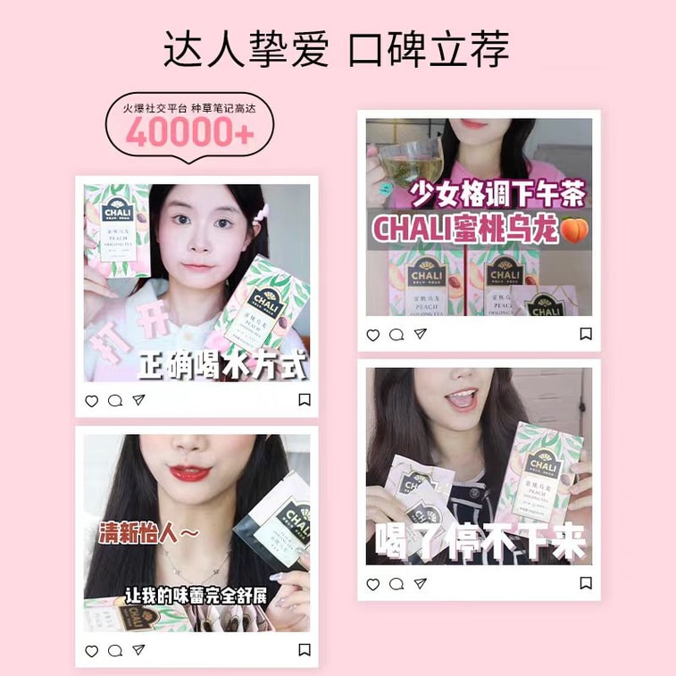 【中國直郵】 茶裡 蜜桃烏龍 一盒15包 45g*1盒 5