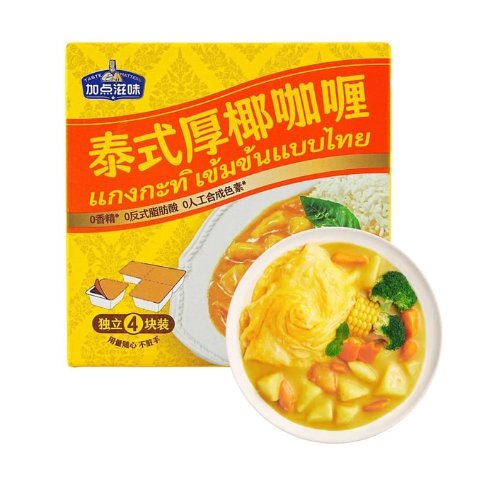 Thai Thick Coconut Curry 2.29 oz