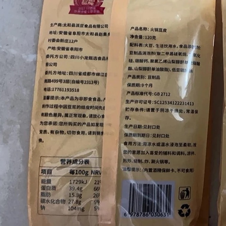 Tofu Skin, Dried Tofu Strips, 1 Bag 120g, Shiping Bean Products, Dried Goods, Hot Pot Ingredients, Bean Curd Skin, Dried Beancurd 8