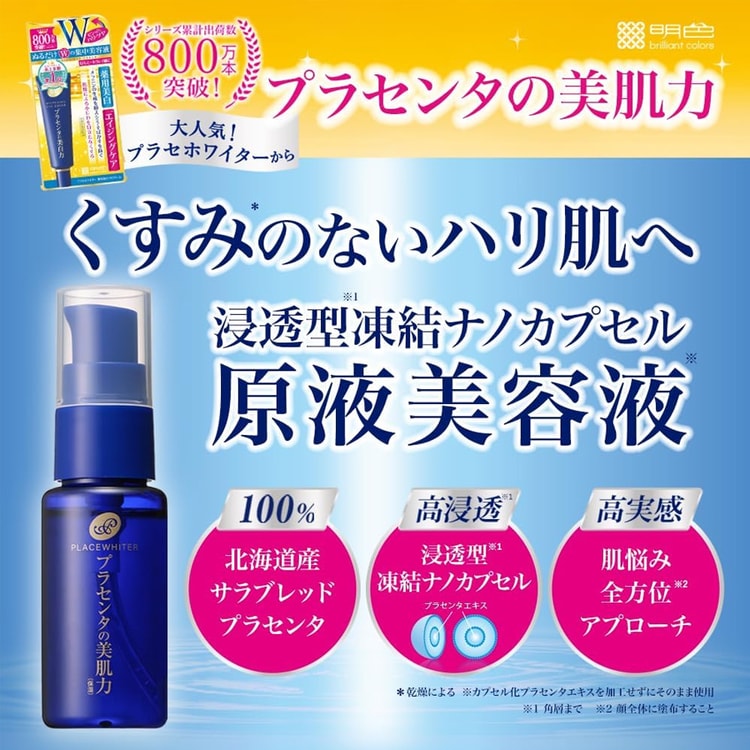 Placewhiter Facenta Formulated Serum 30ml - Yami.com