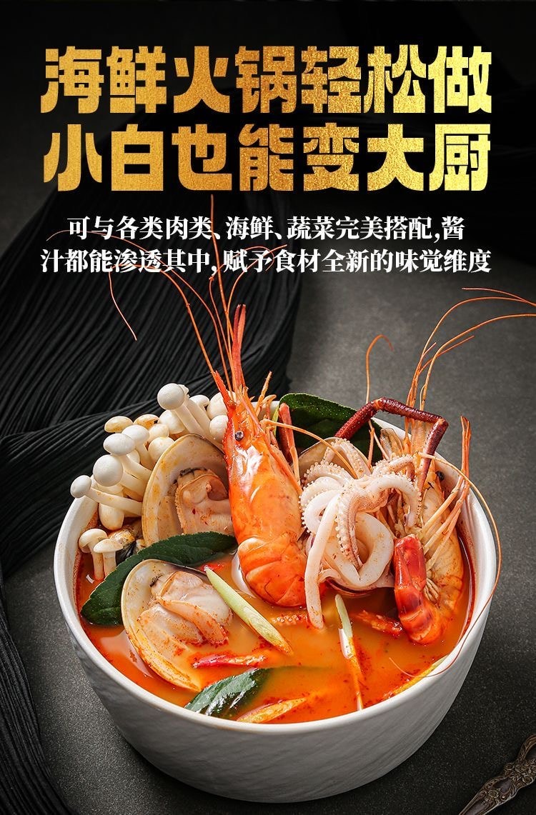 【中国直邮】 金唐 冬阴功火锅料 泰式风味 120g