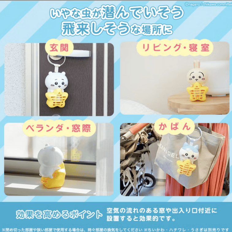 Mosquito Repellent And Insect Repellent Chiikawa Limited Edition Chiikawa 1pcs 3