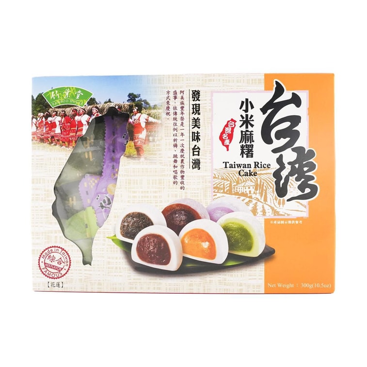 Mixed Rice Cakes 10.58 oz 3