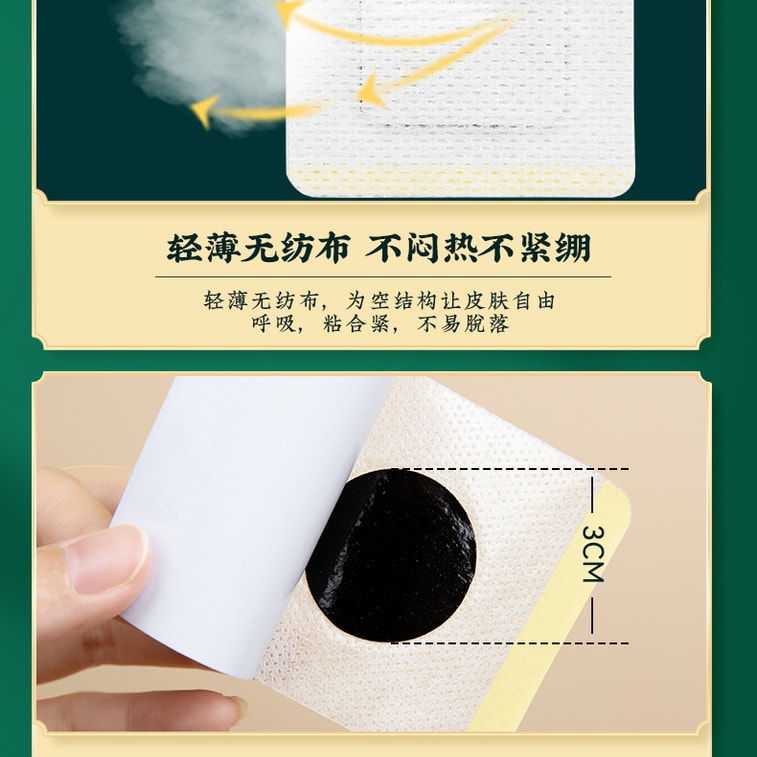 【中国直邮】 北京同仁堂 艾草三伏贴  改善关节疼痛  舒眠艾草贴 安神助眠  20贴/盒 4