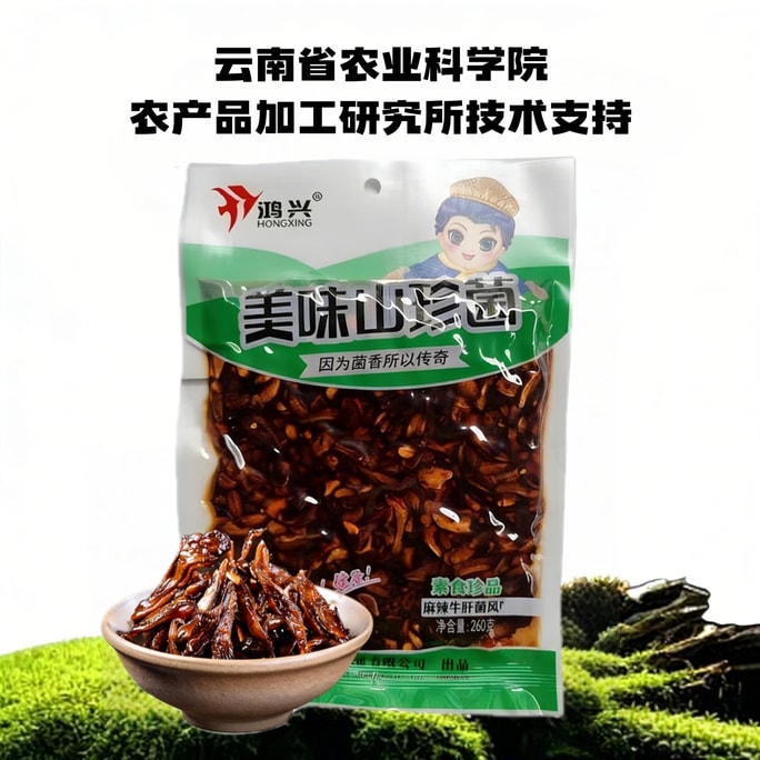 【Yunnan Specialty】Ready-to-Eat Mushrooms, Boletus Flavor (260g)
