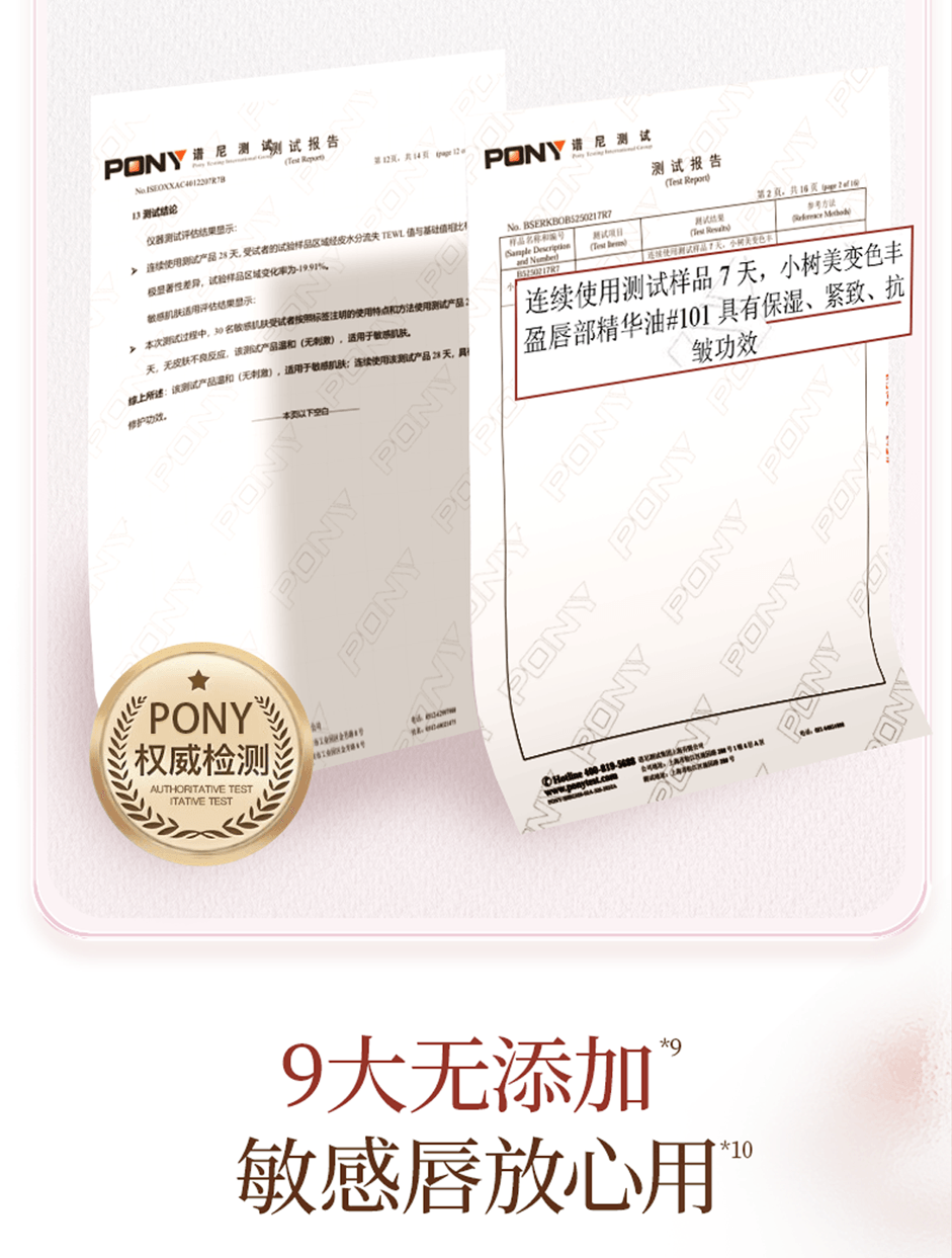 【中國直郵】 小樹美 淡紋變色唇部精華油 變色豐盈唇部精華唇油淡化唇紋潤唇膏護唇精華 桃之夭夭5ml/支