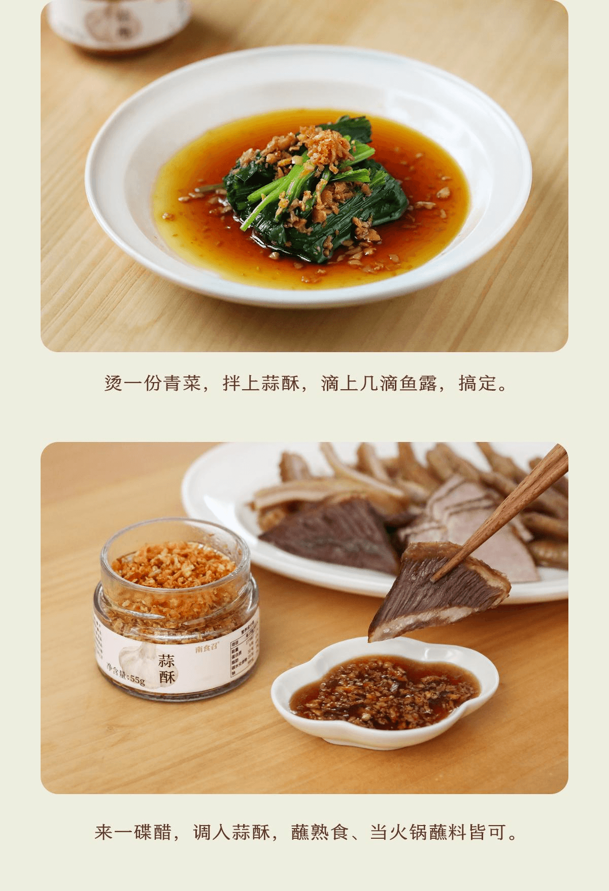 【中國直郵】 南食召 蒜頭酥新鮮蒜頭優質底油潮汕炸蒜55g*1罐