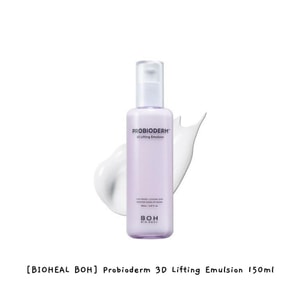 【韩国直邮】 韩国 BIOHEAL BOH 百析珀 益生菌3D提拉乳液 150ml​​ 弹润紧致 抗衰老