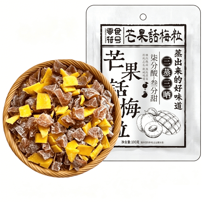 Authentic Chaoshan Specialty Mango And Preserved Plum 100g*Sweet And Sour Pitted Plum Dried Fruit