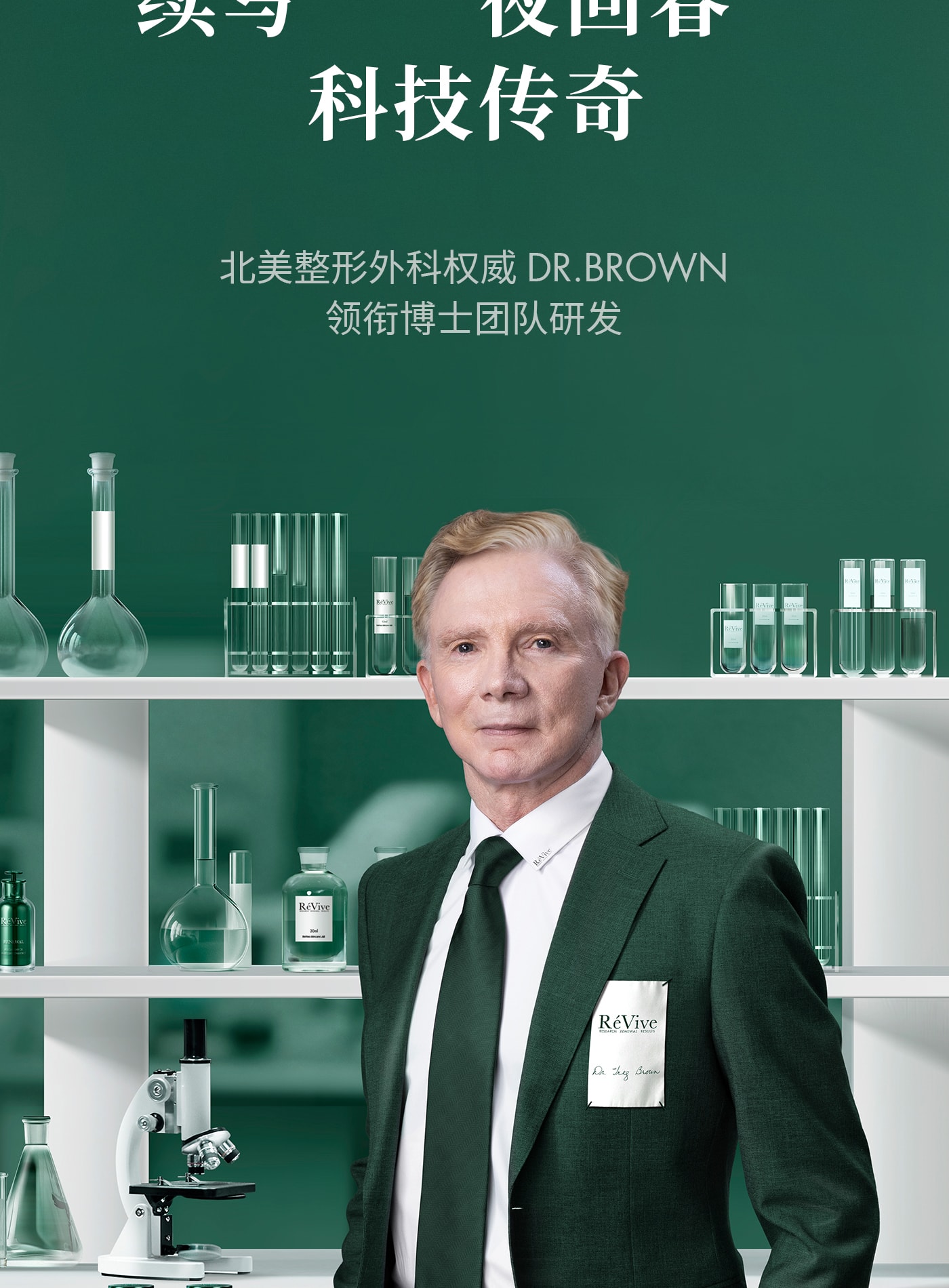 美國 ReVive 【重磅升級】RéVive瑞維斐青春煥活精華油 抗皺修護淡紋一夜回春油 30ml