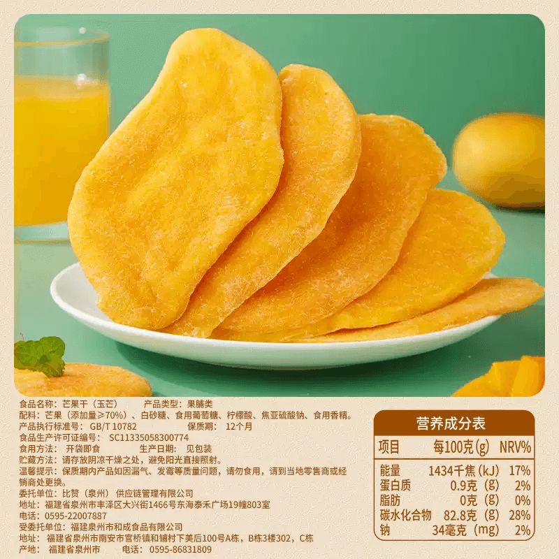 【中國直郵】 比比贊 芒果 乾果脯蜜餞 果脯乾零食60g*1袋