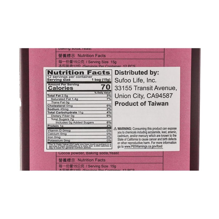 台湾佳德 葱轧饼干礼盒 香葱牛轧苏打饼 12入 180g【台湾十大伴手礼】 5