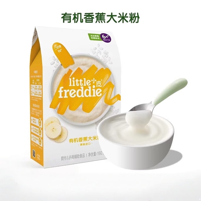 Organic Banana Rice Powder - Low Allergy Starter Nutritious Baby Supplementary Food Rice Paste for 6 Months, Calcium and Zinc Fortified Grains, 160g/box, Banana Flavor