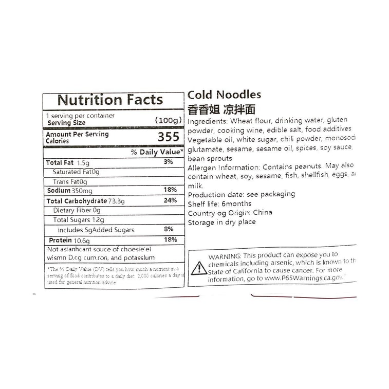 올드 스트리트 냉면, 9.10온스 【사천식】 7