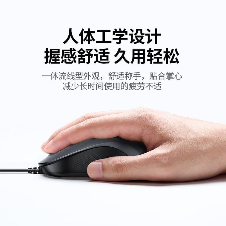 【中国直邮】      绿联 鼠标 1个 轻音有线舒适握感USB电脑通用办公鼠标 4