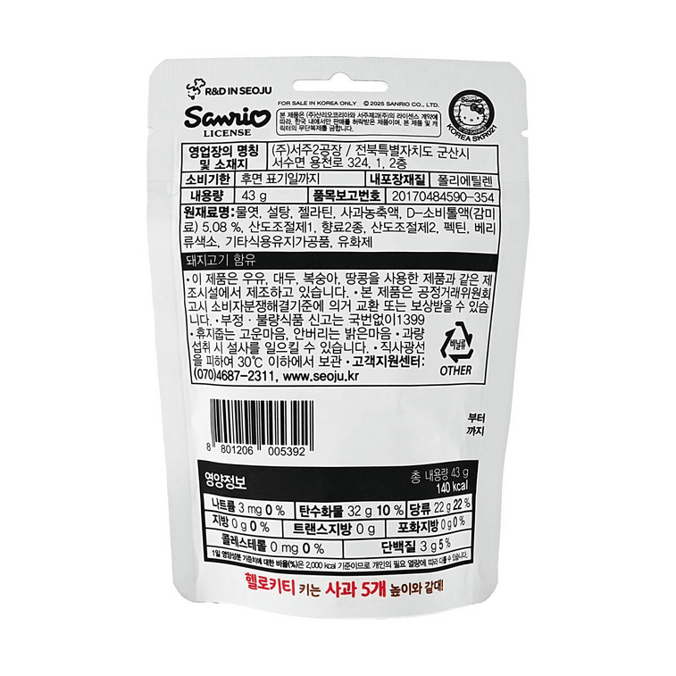 韩国SEOJU西洲x三丽鸥 HELLO KITTY造型苹果果冻软糖 43g 5