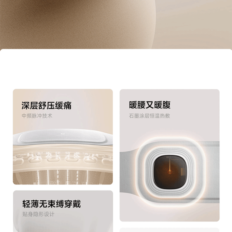 【中國直郵】 小米 米家智慧腰部按摩儀EMS版中頻脈衝舒緩緩痛恆溫熱敷透氣親膚 一個裝 白