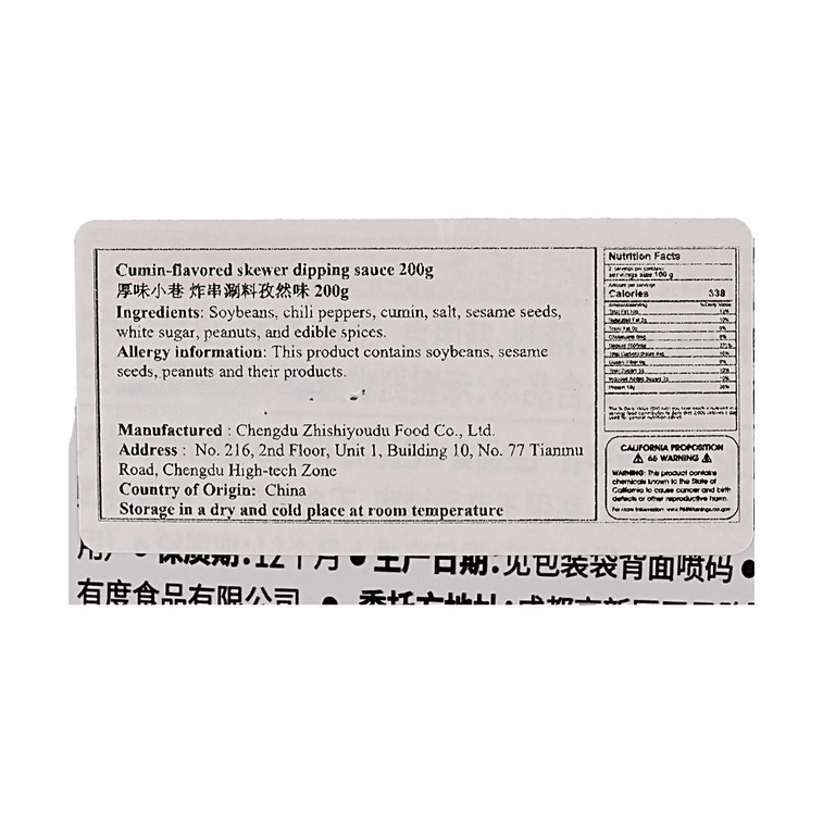 Fried Skewer Dipping Sauce ,Cumin Flavor ,7.1 oz【BBQ Seasoning】 8