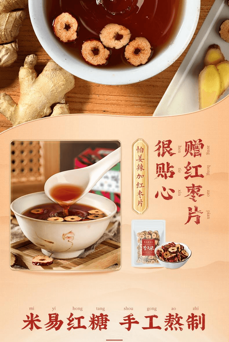 【中国直邮】 李子柒 红糖姜茶手工姜茶红糖水姜汤冲饮冲泡84g*2盒