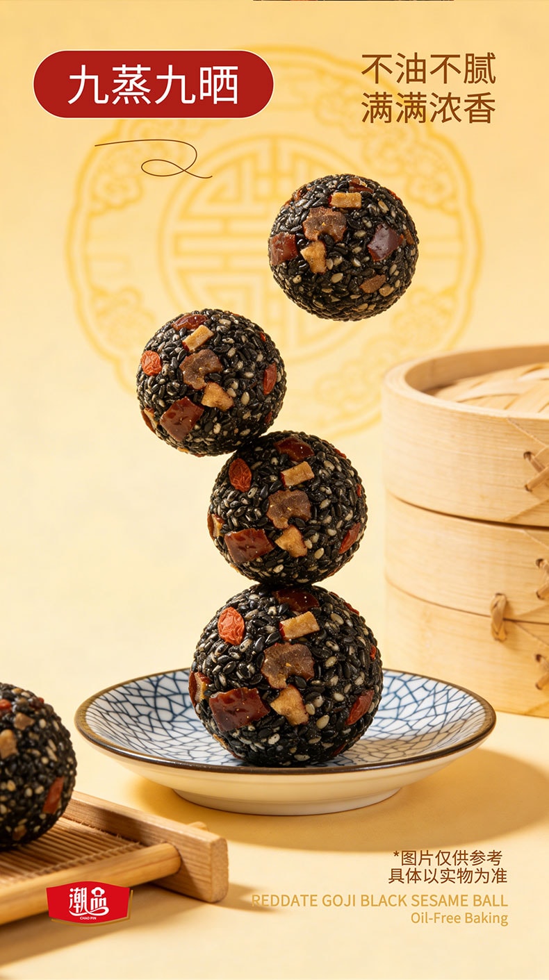 华药堂 红枣枸杞黑芝麻丸 180g 高钙营养 健康零食 以黑养黑 焕发新生