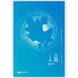 【中國直郵】 中國圖書 圖書 江蘇文藝出版社入池