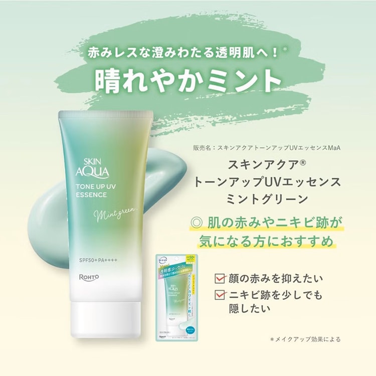 日本直送、正規品保証】ロート製薬 スキンアクア 日焼け止め