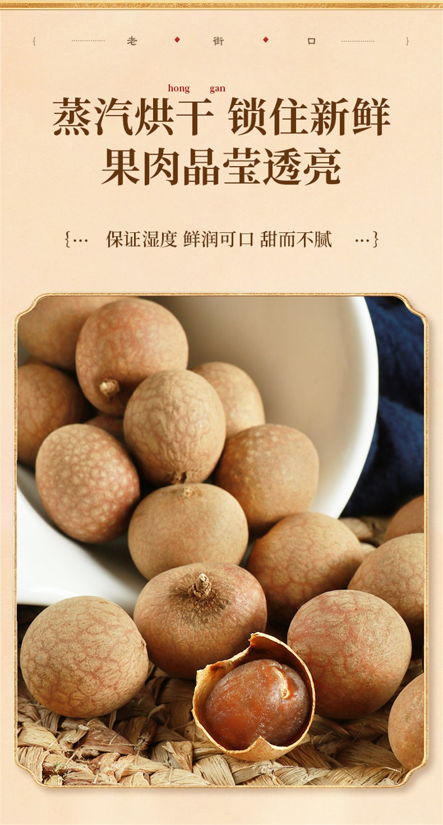 【中國直郵】 老街口 福建特產龍眼乾貨桂圓肉非無核果乾解饞零食 桂圓幹250g/袋