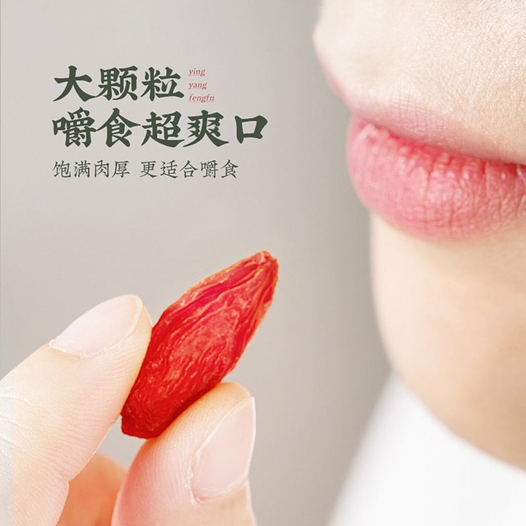 Ningxia First-Harvest Goji 250g – Supreme Grade, Supports Liver, Kidney & Immunity, Perfect with Tea or Dates 8